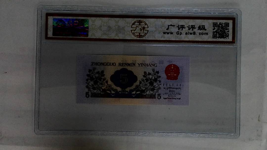 1972年伍角(纺织)