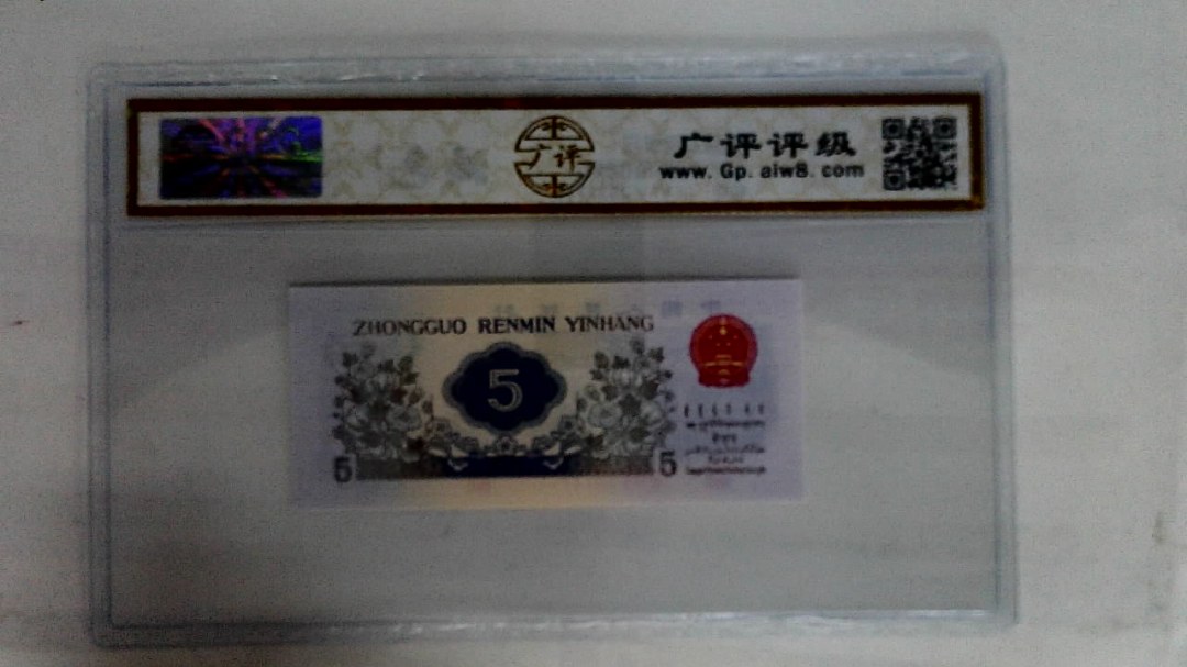 1972年伍角(纺织)