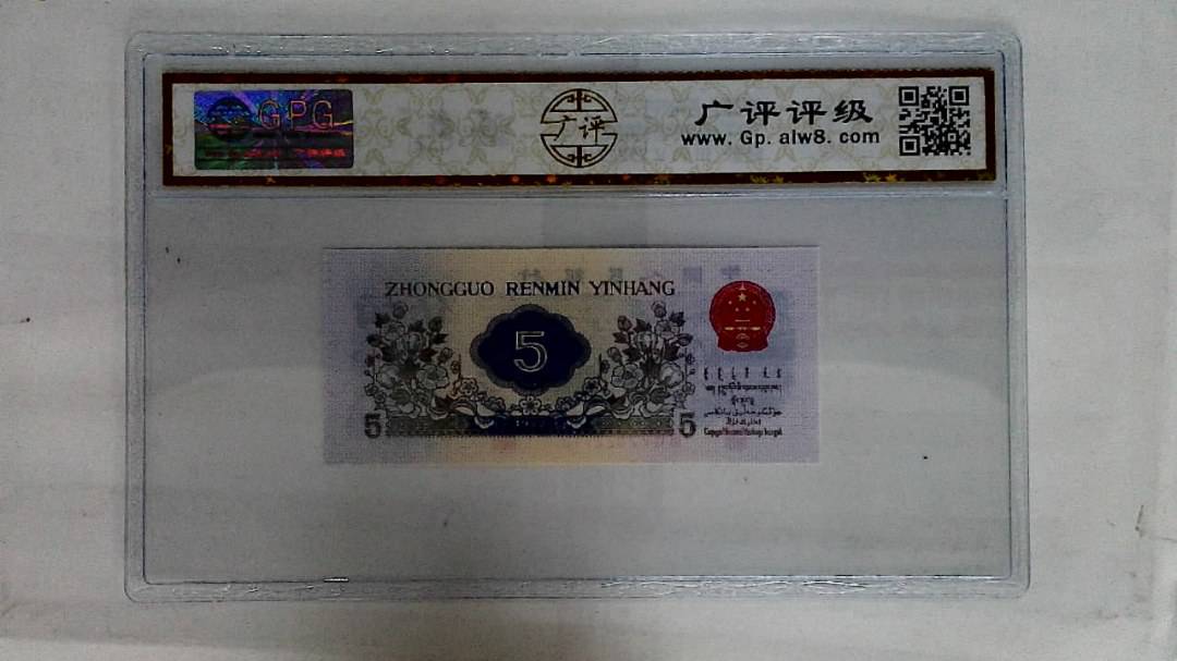 1972年伍角(纺织)