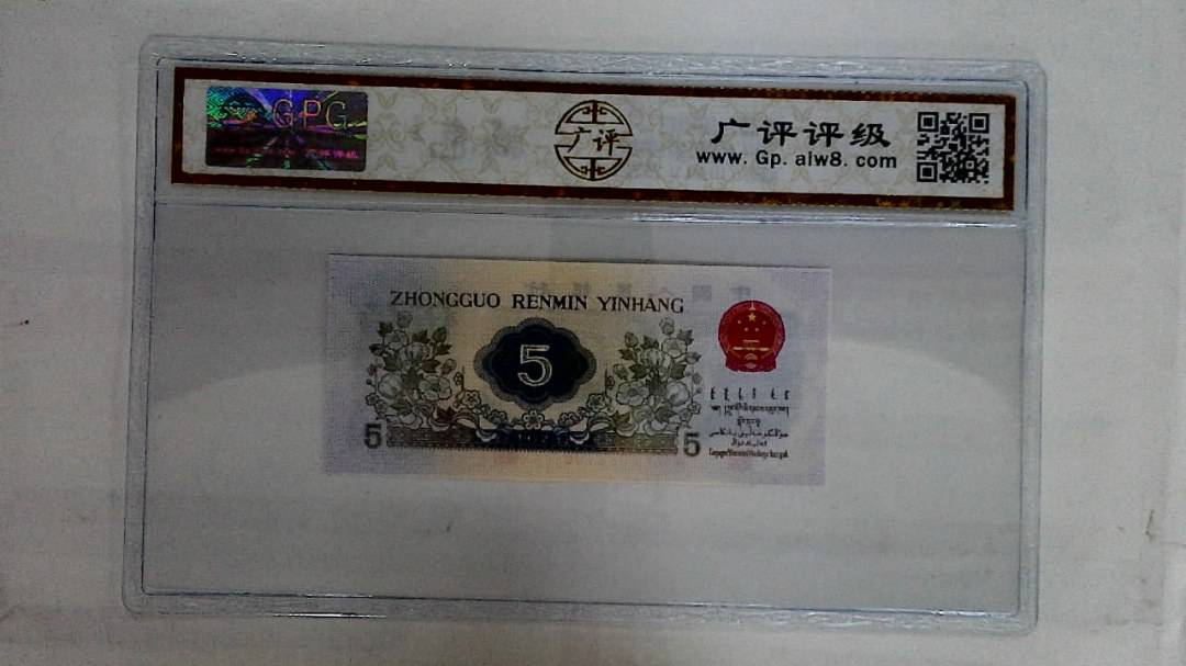 1972年伍角(纺织)