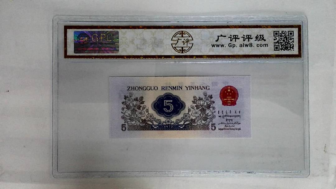 1972年伍角(纺织)