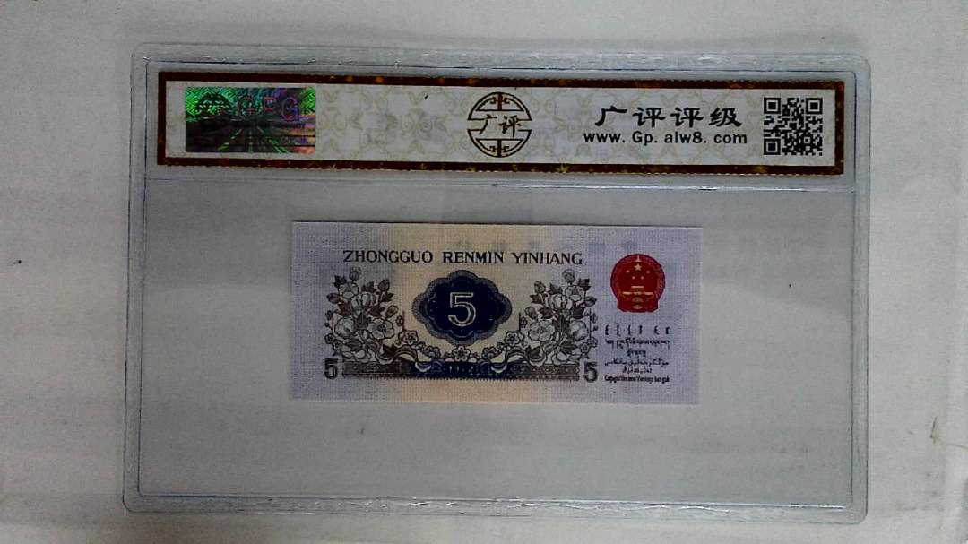1972年伍角(纺织)