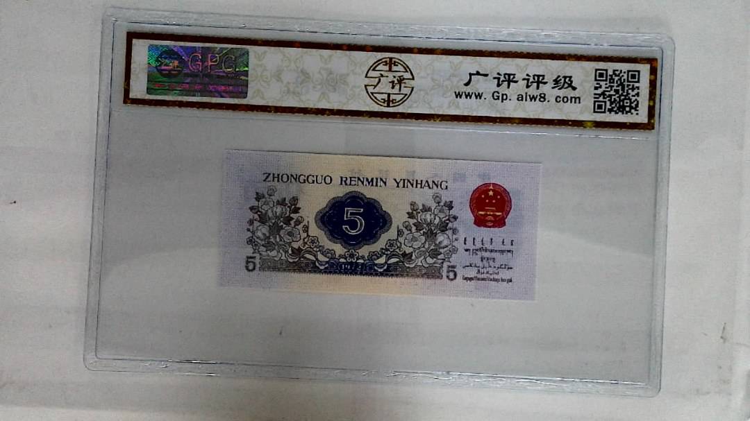 1972年伍角(纺织)