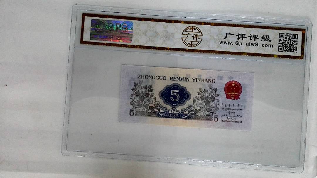 1972年伍角(纺织)