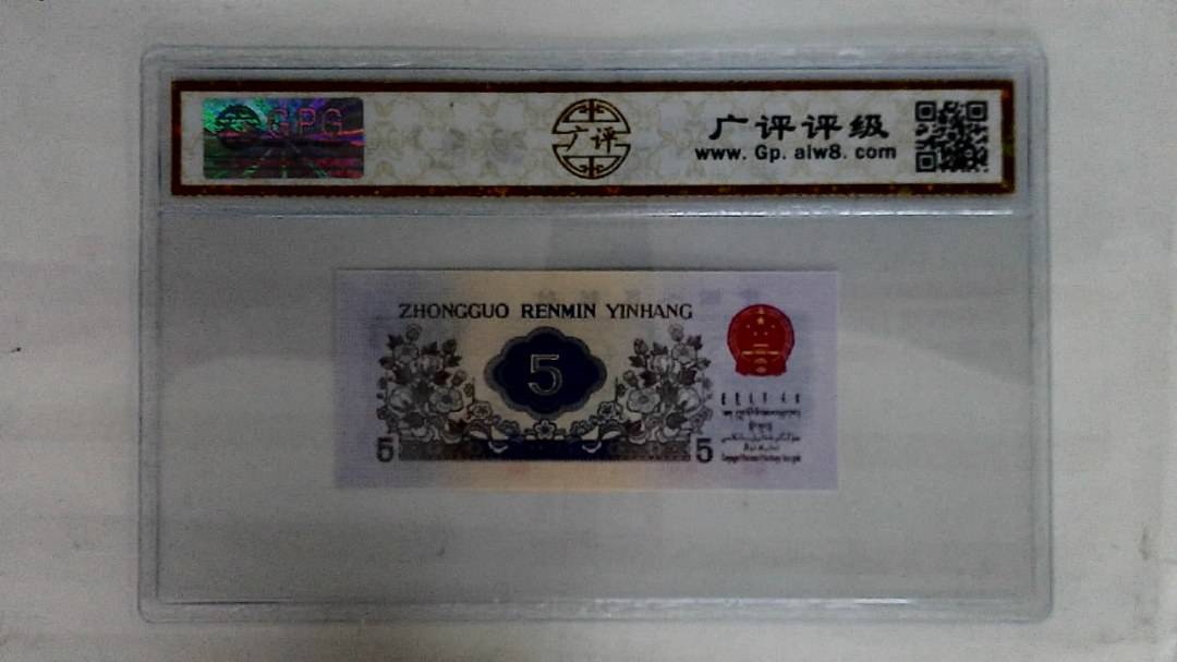 1972年伍角(纺织)