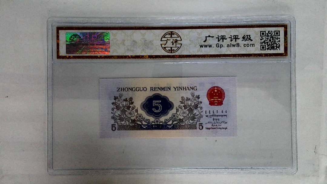 1972年伍角(纺织)