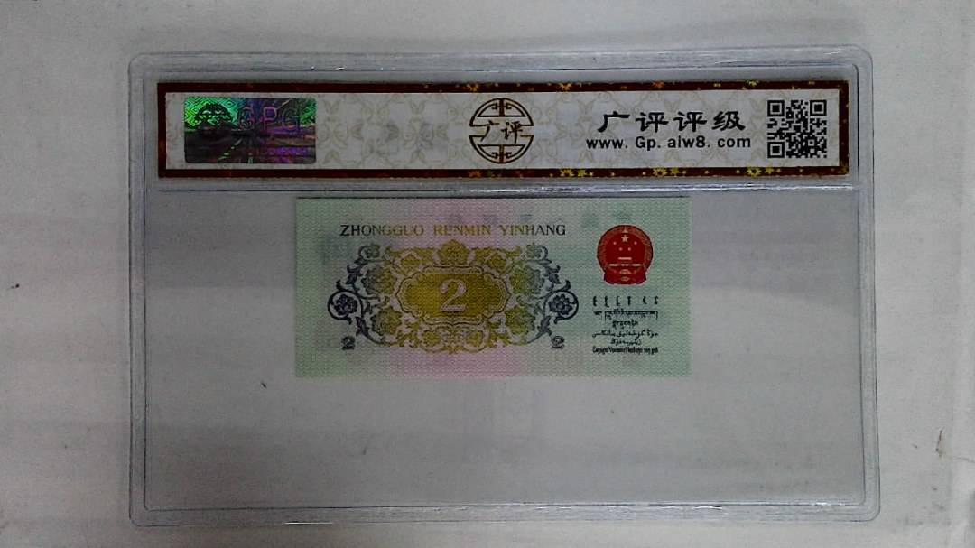 1962年贰角(长江大桥)