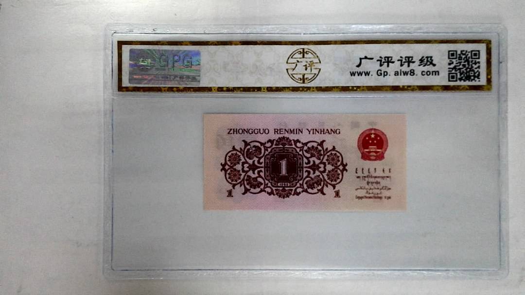 1962年壹角