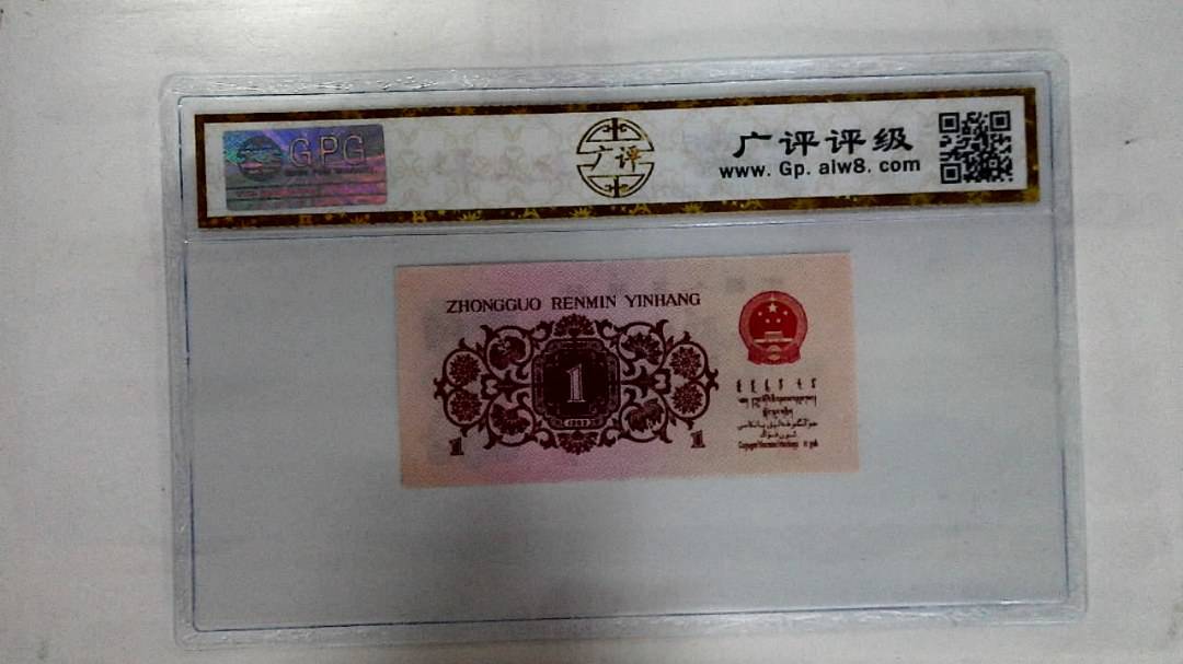 1962年壹角