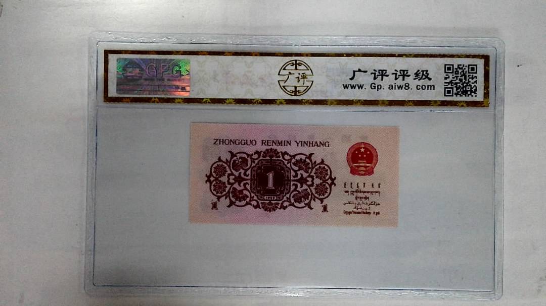 1962年壹角