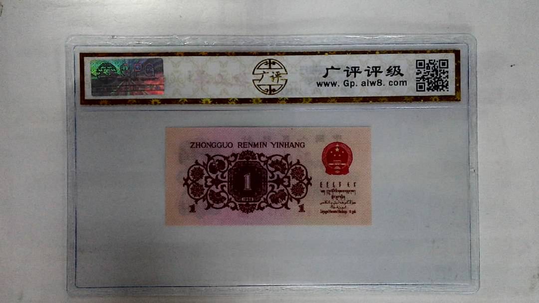 1962年壹角
