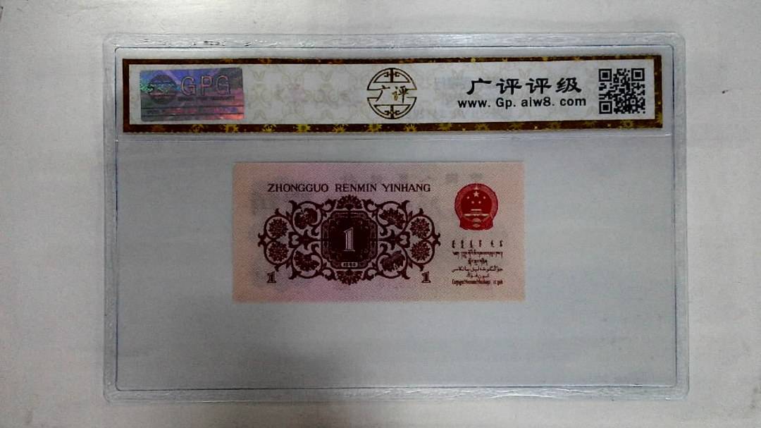 1962年壹角