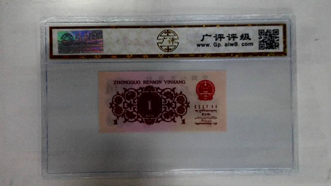 1962年壹角
