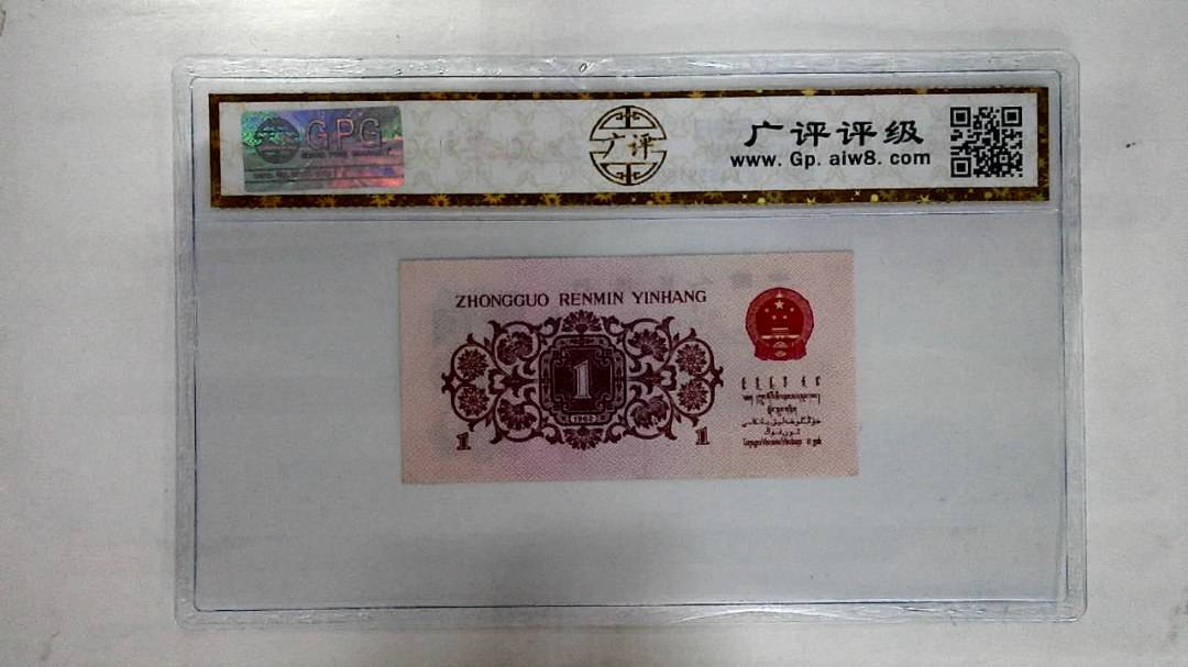 1962年壹角