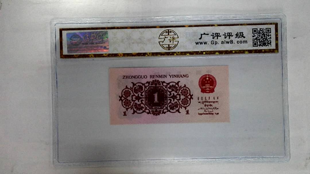 1962年壹角