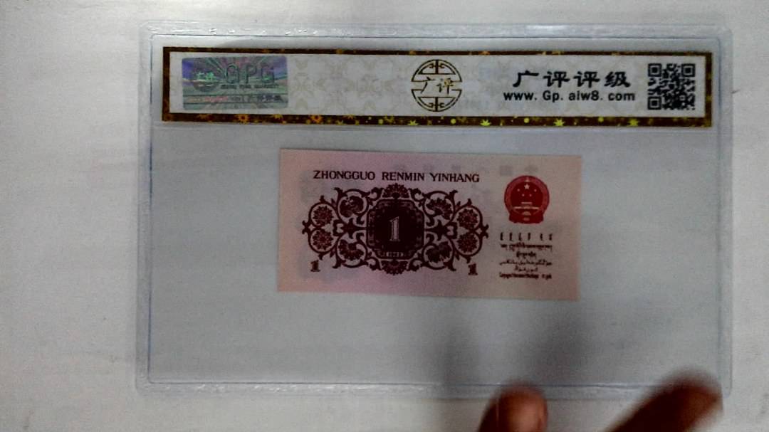 1962年壹角