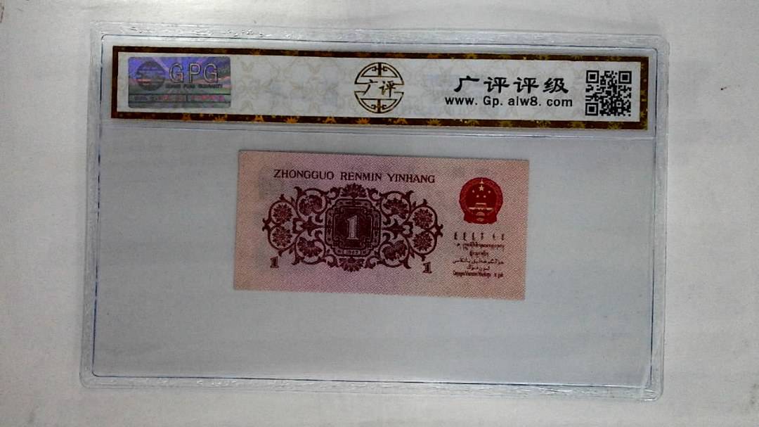 1962年壹角