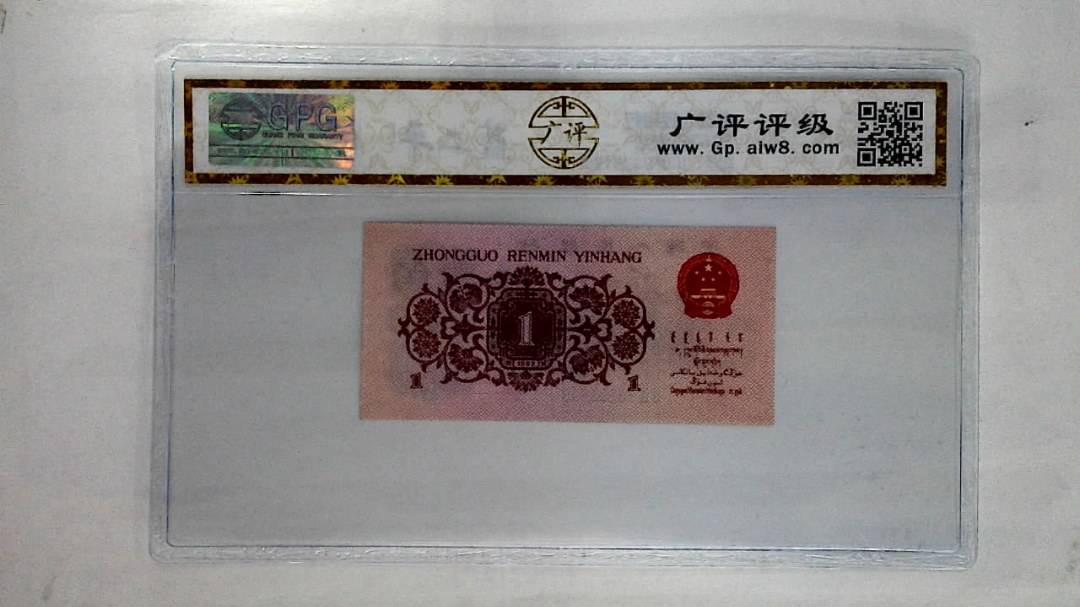 1962年壹角