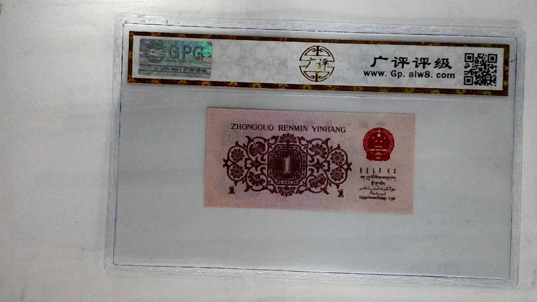 1962年壹角