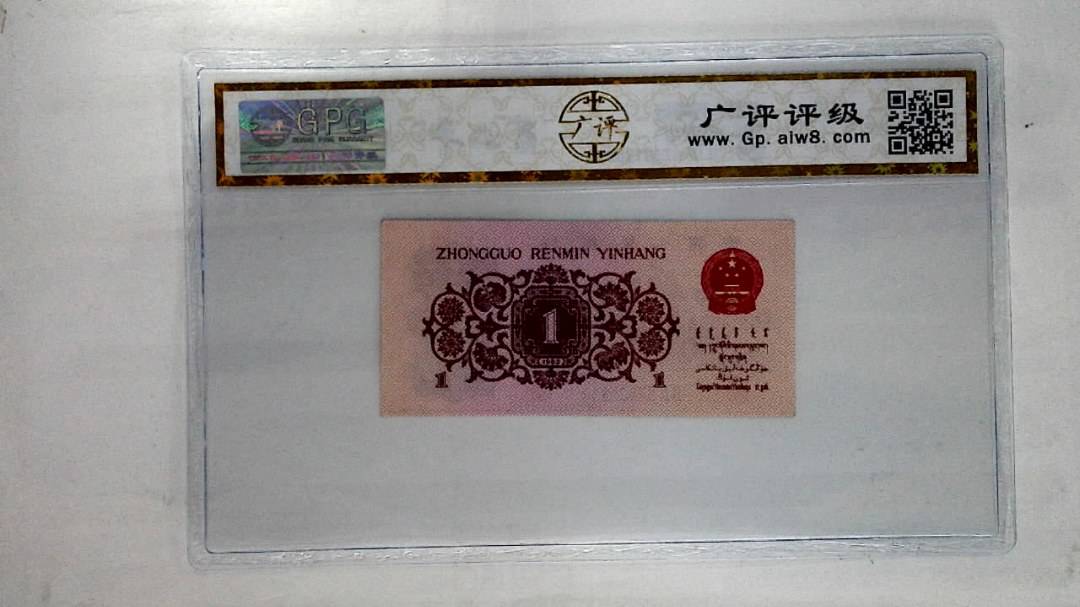 1962年壹角