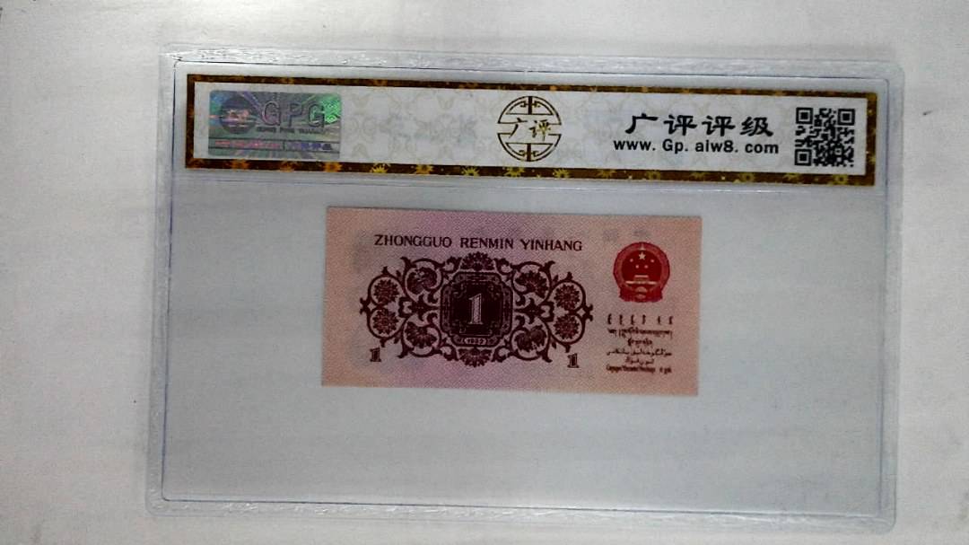 1962年壹角