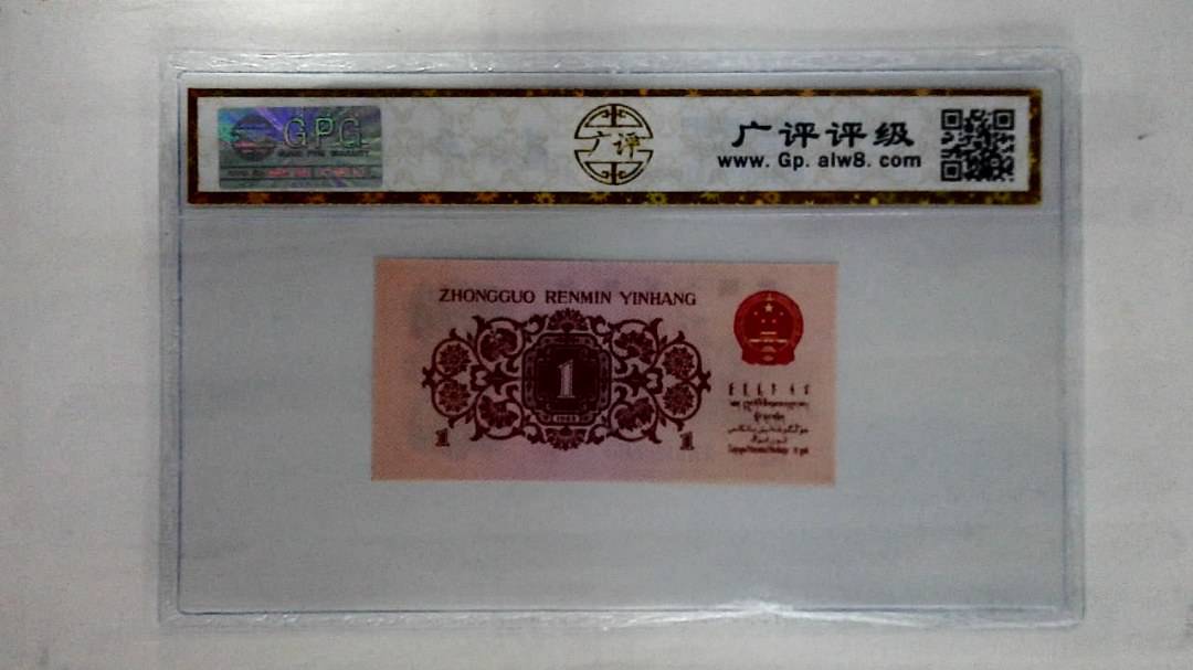 1962年壹角