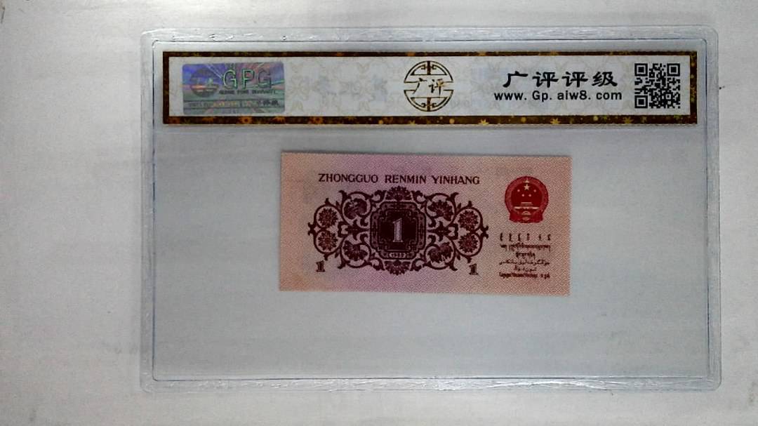 1962年壹角