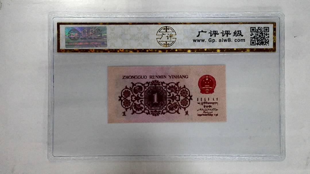 1962年壹角