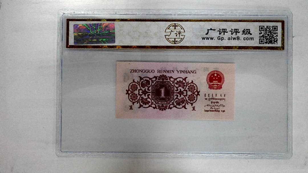 1962年壹角
