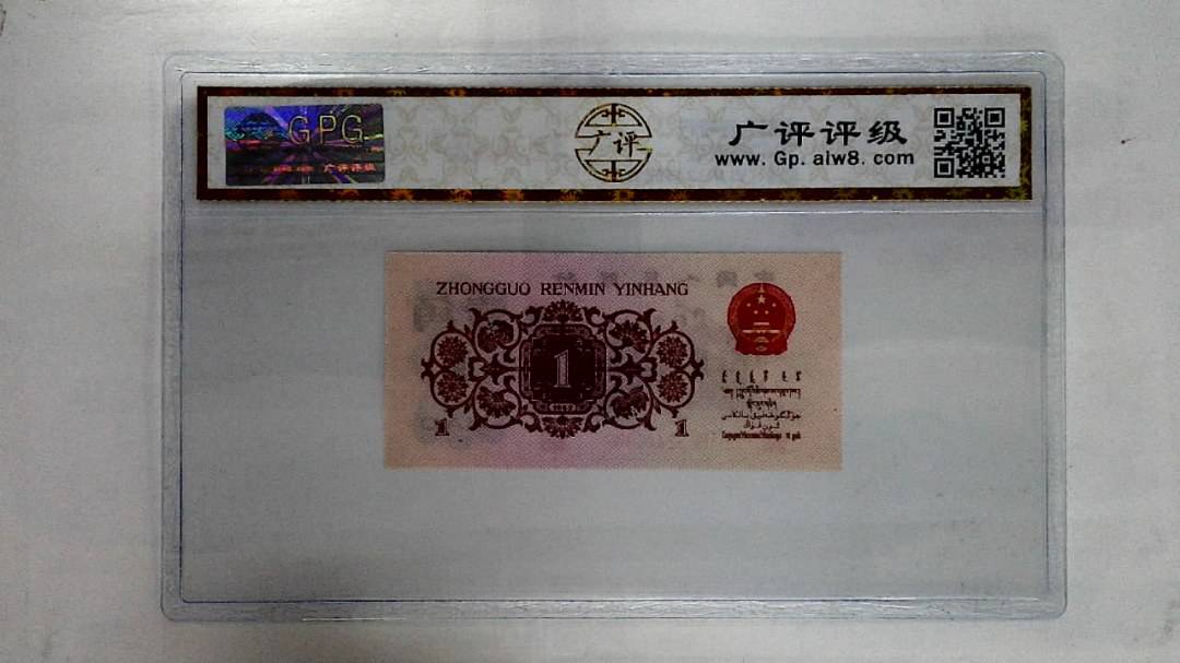 1962年壹角