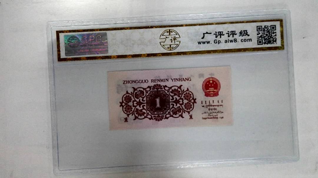 1962年壹角