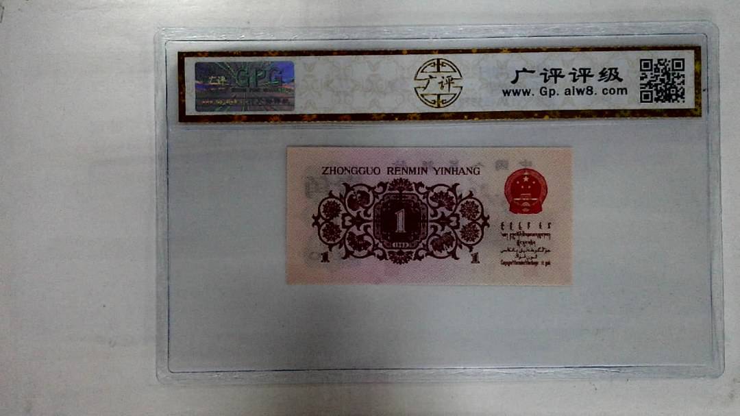 1962年壹角