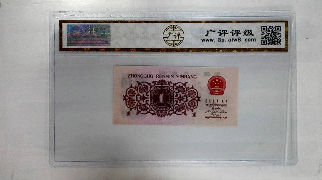 1962年壹角