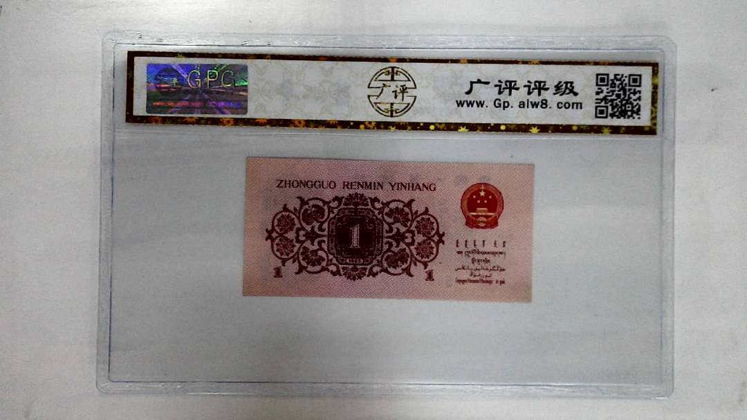 1962年壹角