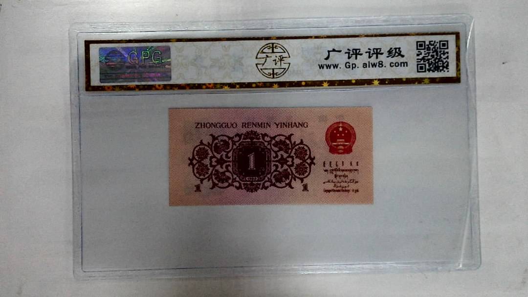 1962年壹角