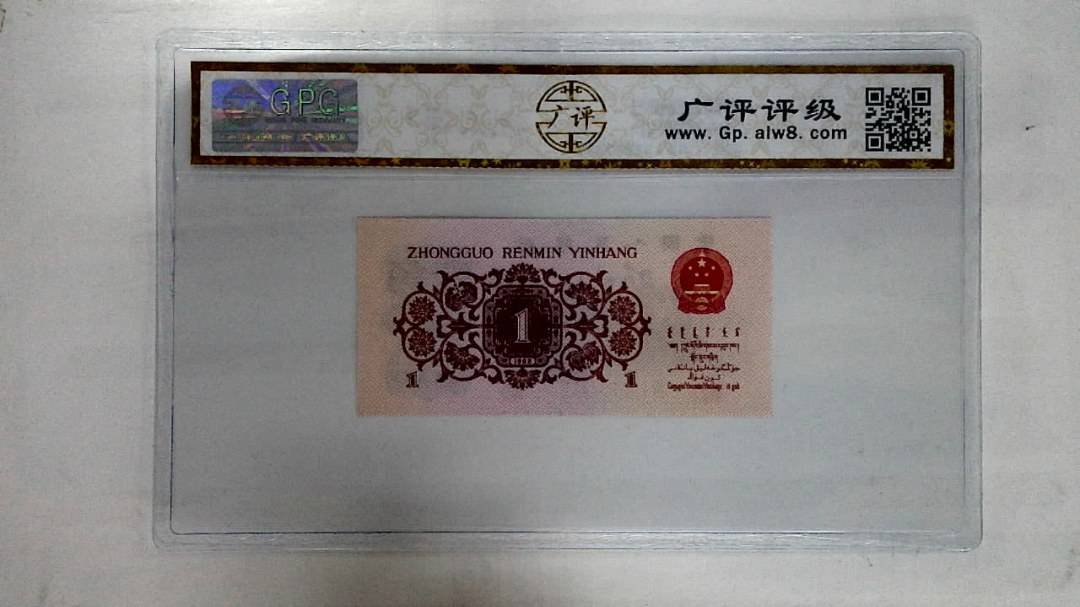 1962年壹角