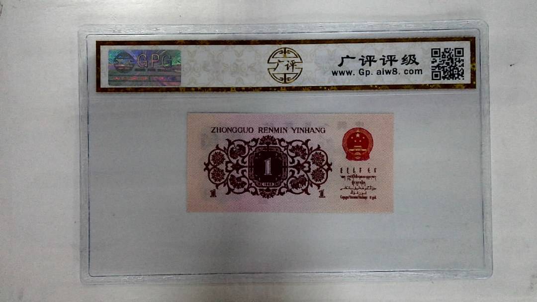 1962年壹角
