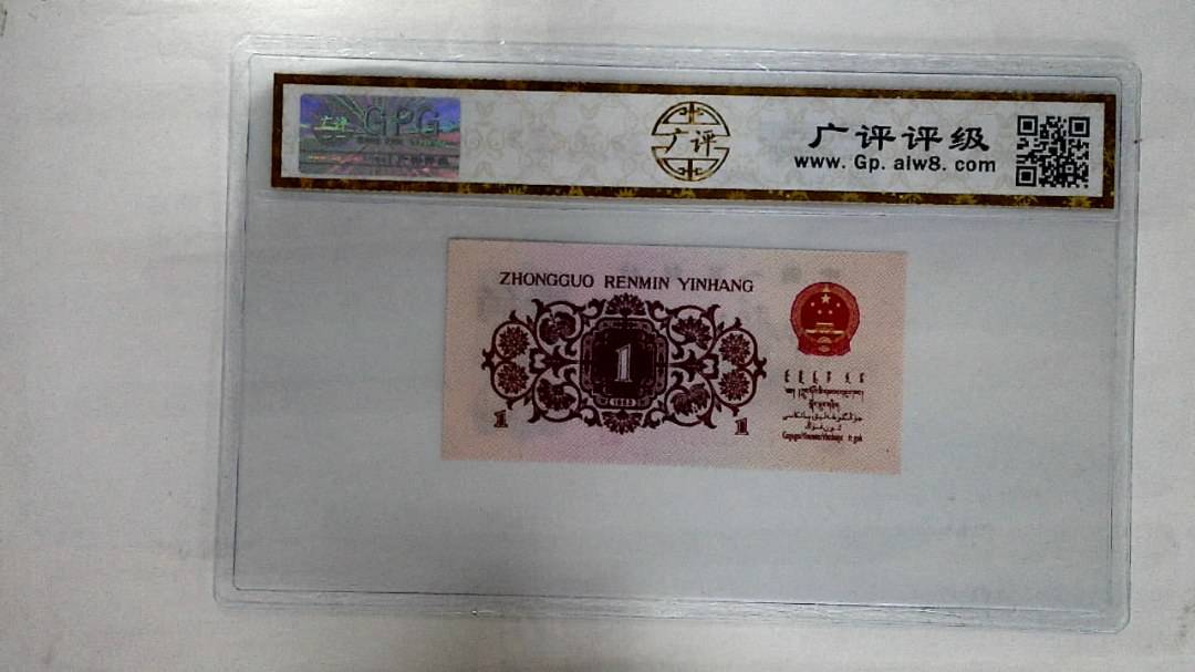 1962年壹角
