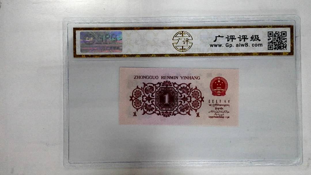 1962年壹角