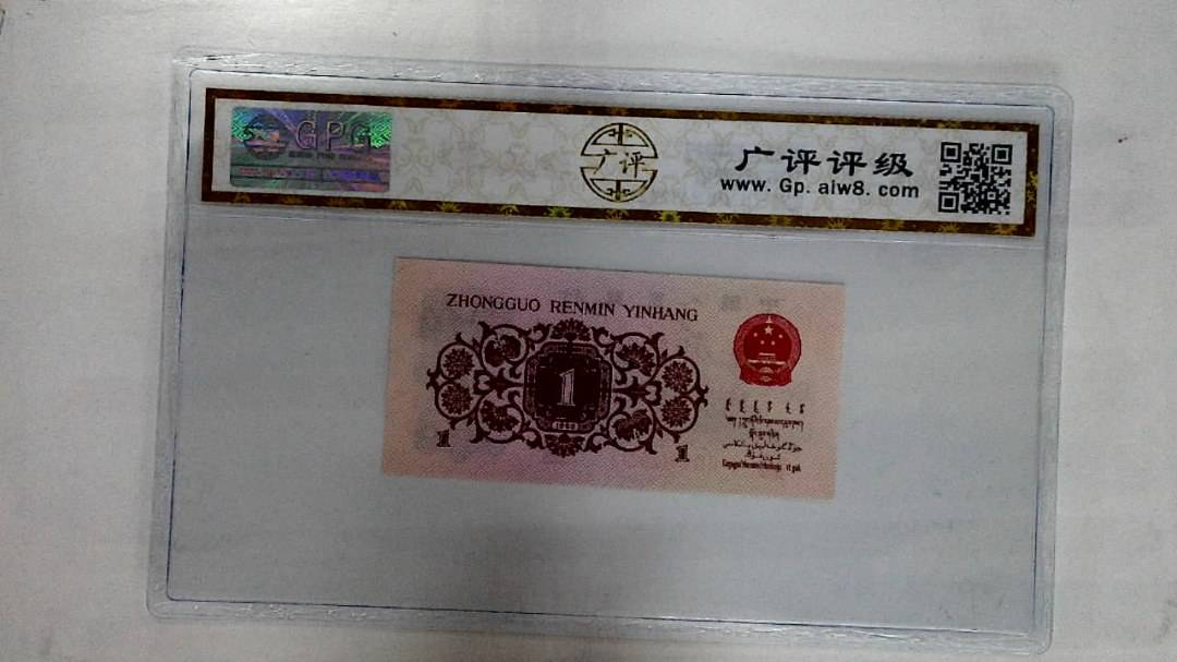 1962年壹角