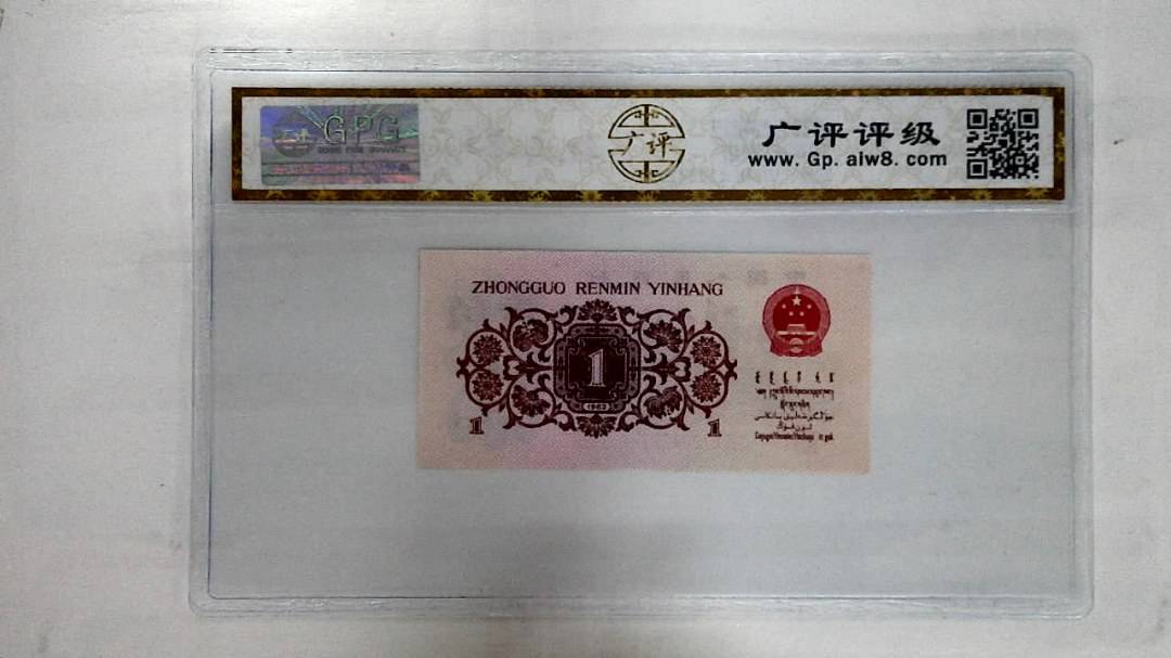 1962年壹角