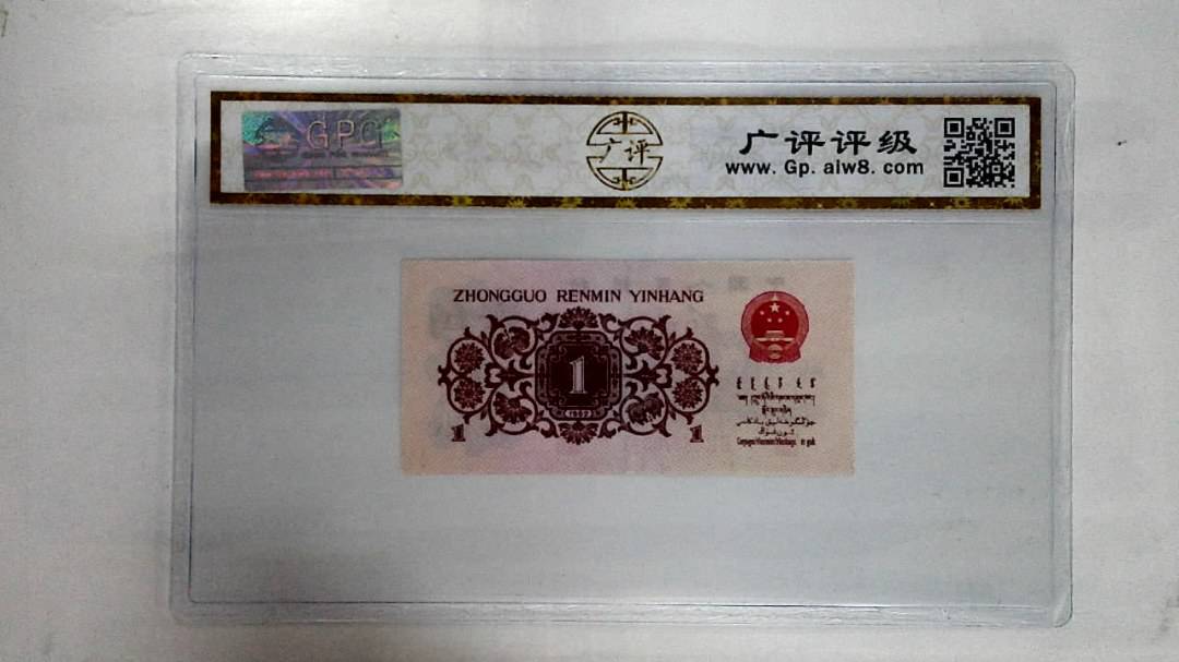 1962年壹角