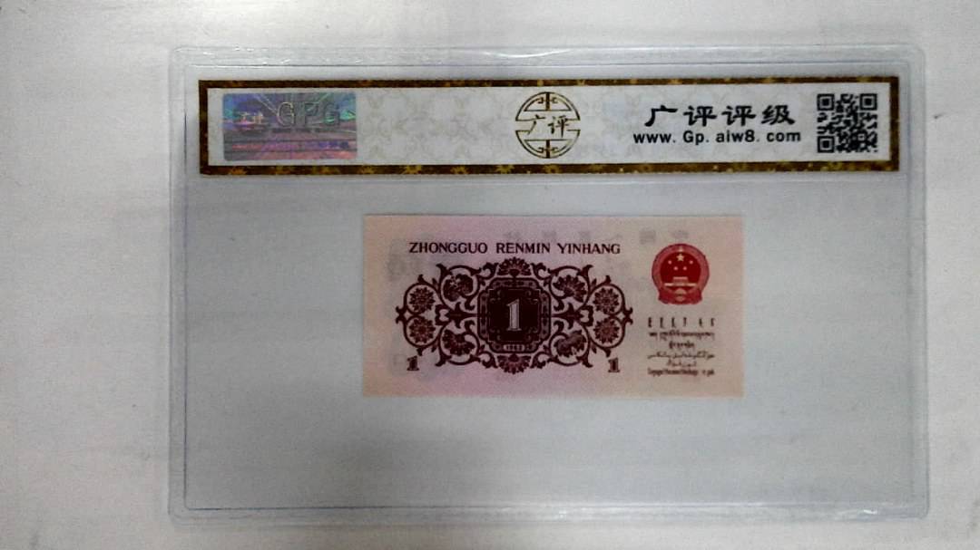 1962年壹角