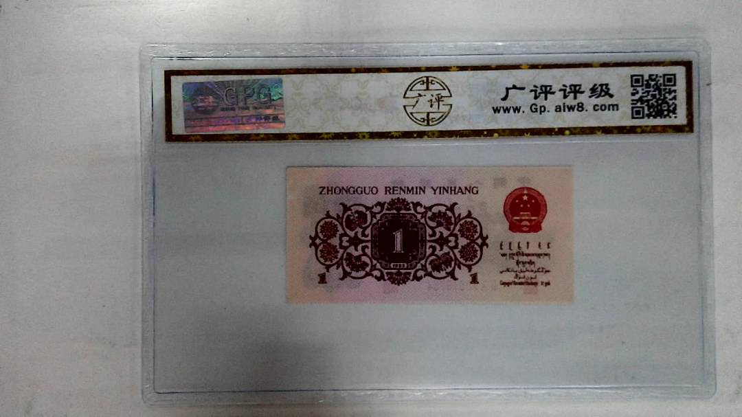1962年壹角