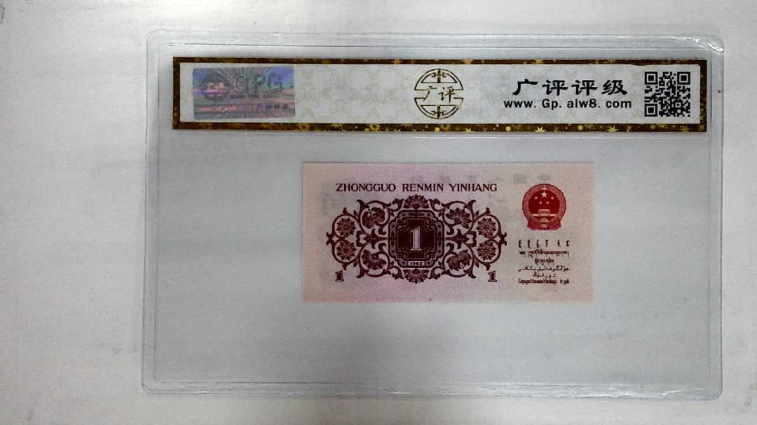1962年壹角