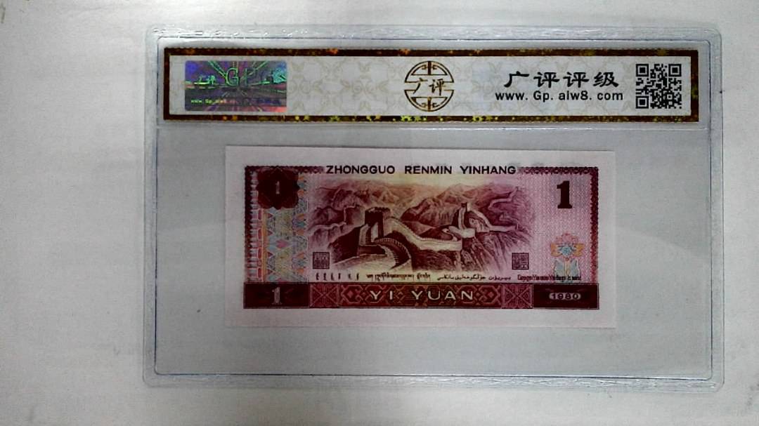 1980年壹圆