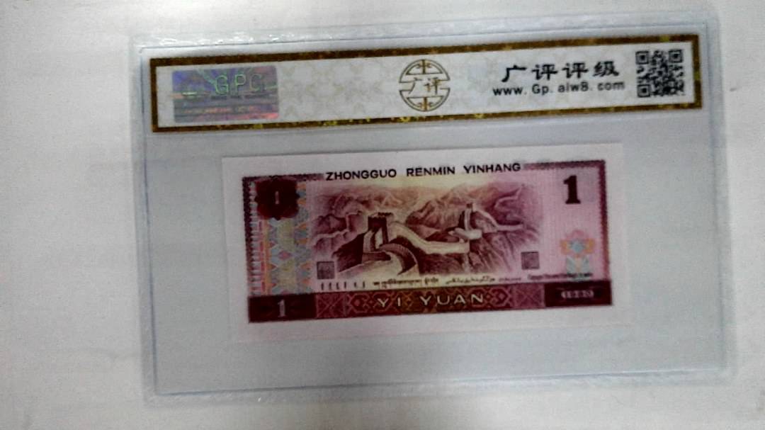 1980年壹圆