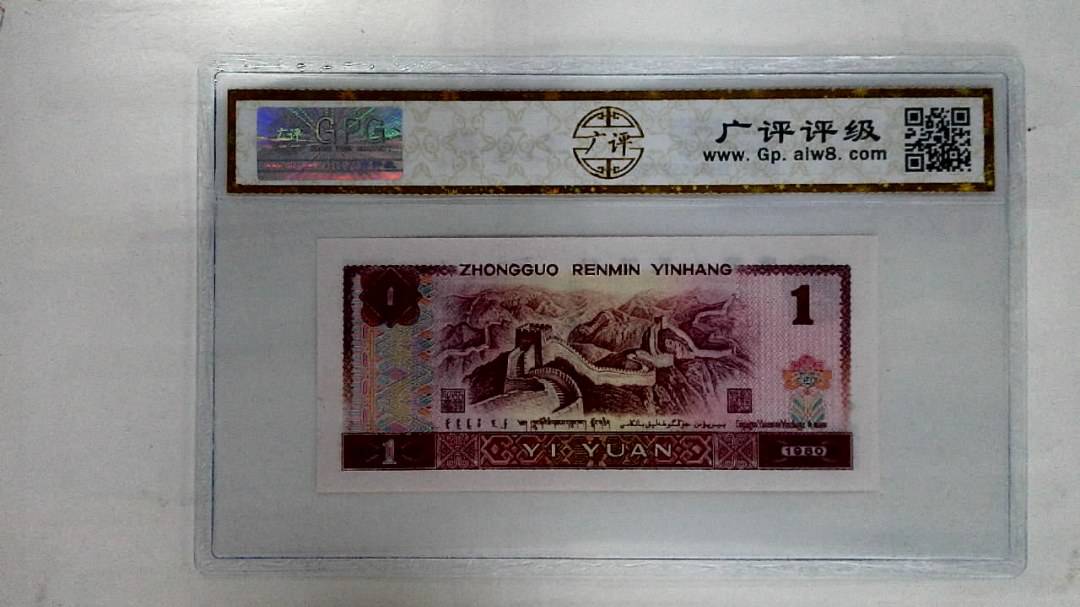1980年壹圆