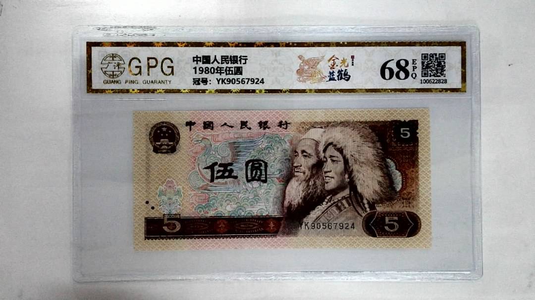 1980年伍圆