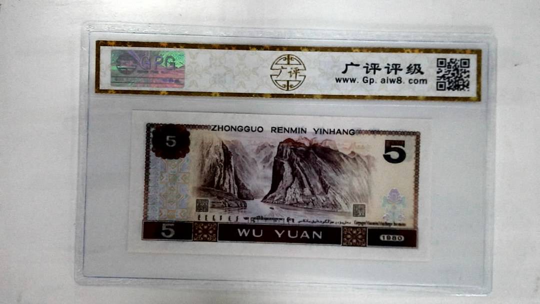 1980年伍圆